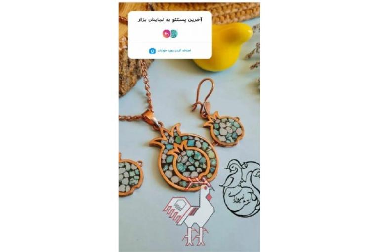 نقش فیروزه ای