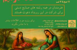 ایونت آبانگان