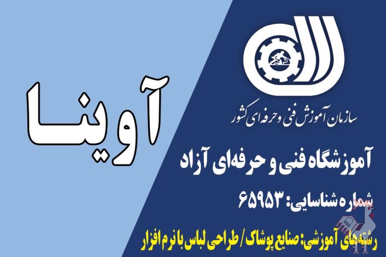 آموزش دوره های شومیز و مانتو  بدون الگو 