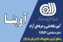 آموزش دوره های شومیز و مانتو بدون الگو