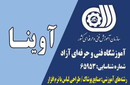 آموزش دوره های شومیز و مانتو  بدون الگو 