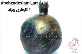 انار فلزی بهزاد