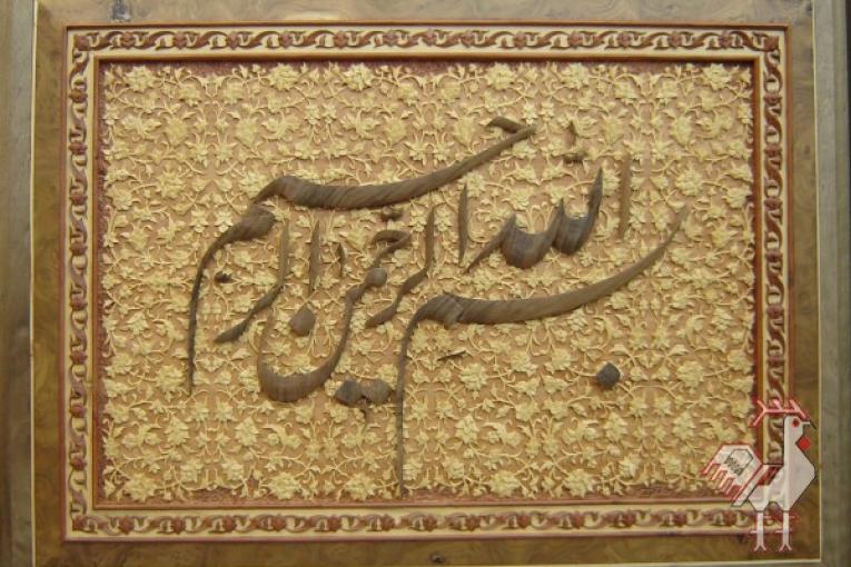 آموزش معرق و منبت 