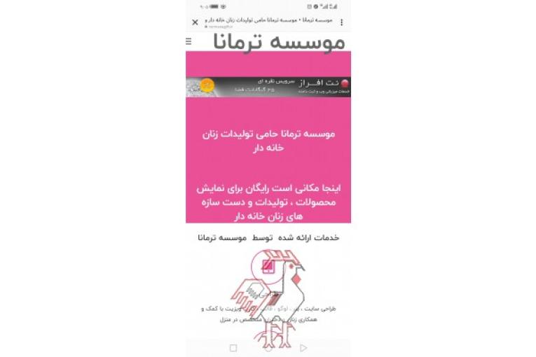 اموزشگاه مجازی صنایع دستی