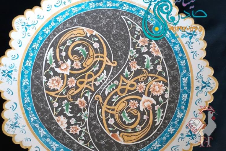 ظروف میناکاری