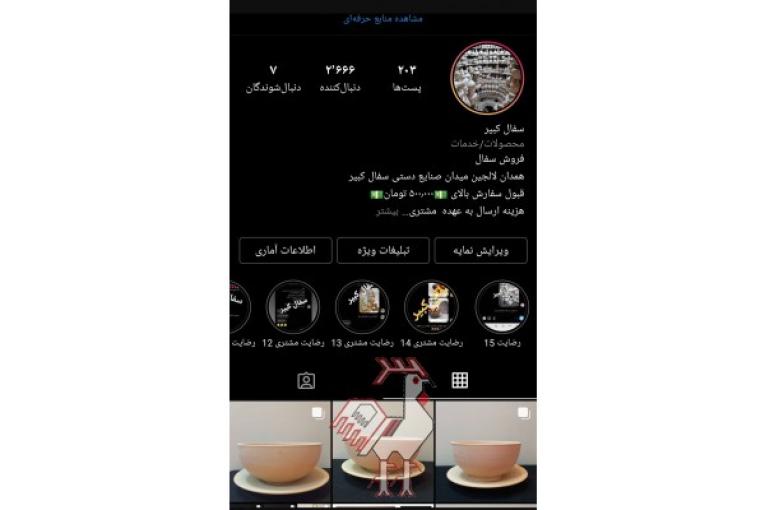 سفال و سرامیک کبیر لالجین