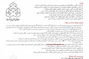 نخستین مسابقه ملی ایده‌پردازی و طراحی زیورآلات ملهم از آثار منتخب دوران سلجوقی موزه ملی ایران
