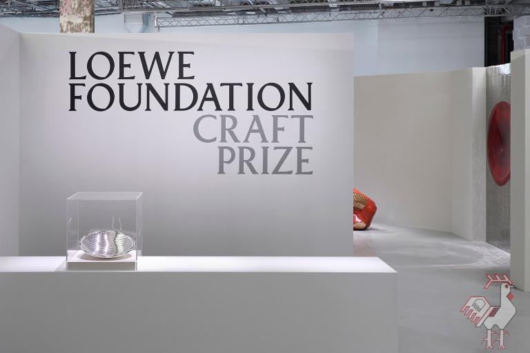 فراخوان جایزه بین‌المللی لوو LOEWE 2026 