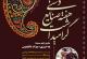 پته دوزی میراث ناملموس 