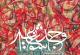 نمایشگاه وجد عاشقانه