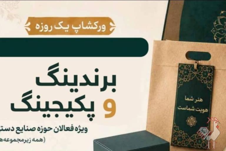 ارتقای جایگاه برند در بازار
