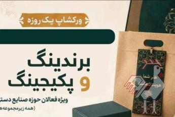 ارتقای جایگاه برند در بازار