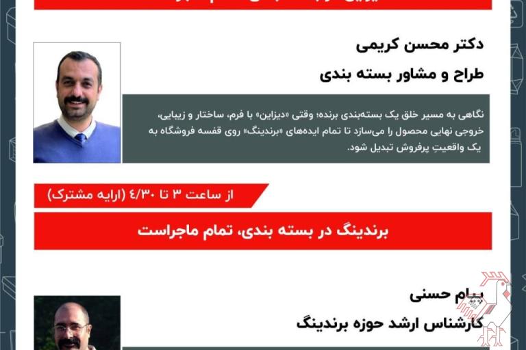 ارتقای جایگاه برند در بازار