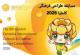مسابقه بین المللی طراحی فرهنگی گل کاملیا 2026