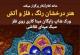 ورکشاپ رایگان میناکاری در خانه آبکار