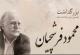 بزرگداشت استاد محمود فرشچیان
