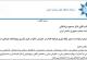 نامه ای برای پژوهشکده هنرهای سنتی 