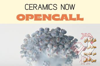 فراخوان معرفی آثار سرامیکی در نشریه Ceramics Now