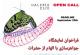 نمایشگاه جواهرسازی با الهام از حشرات