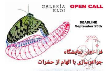 نمایشگاه جواهرسازی با الهام از حشرات