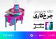 کارگاه آموزشی چرخ کاری رایگان