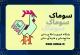 سوماک پایگاه خبری صنایع دستی 