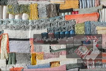 زیبایی و تکنیک در سرامیک های جونگجین پارک