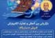 بازاریابی بین المللی و تجارت الکترونیک فرش دستباف