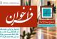 فراخوان ارسال پروپوزال نمایشگاه - خانه بهزاد