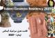 اقامت هنری سرامیک - ایتالیا ۲۰۲۷