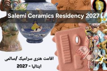 اقامت هنری سرامیک - ایتالیا ۲۰۲۷