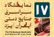 هفدهمین نمایشگاه صنایع دستی یزد