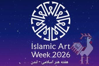 هفته هنر اسلامی - لندن