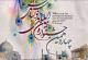 چهاردهمین جشنواره مد و لباس فجر