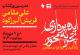 کارگاه ایده پردازی تجربه محور در جواهرسازی