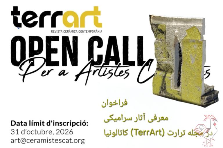 معرفی آثار سرامیکی در مجله ترارت TerrArt