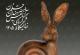 سی و سومین نمایشگاه استادان قلمزن در گالری مس نگار