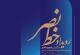 نگارش جمعی سوره مبارکه نصر 