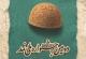 دومین جشنواره ملی نمد شهرکرد