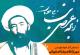نمایشگاه آثار میرزا غلامرضا اصفهانی