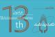 تمدید مهلت دوسالانه ملی هنر سرامیک
