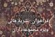 فراخوان نشریه هالی ویژه مجموعه داران