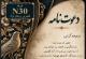 غرفه قلمزنی در آرت فیر تهران 