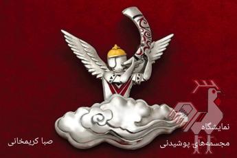 نمایشگاه مجسمه های پوشیدنی - زیوربدن