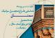 فراخوان رقابت طراحی محصول سرامیک