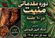 فراخوان دوره آموزشی منبت