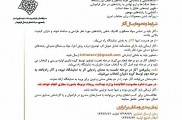 فراخوان نخستین مسابقه ملی طراحی و ساخت در صنایع دستی 